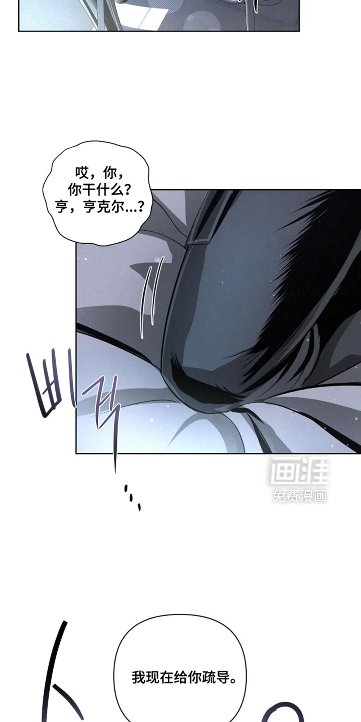 血液指南 第77话 第25页