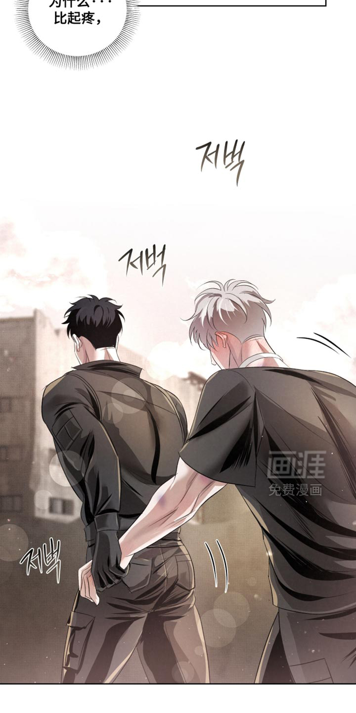 血液指南 第77话 第4页