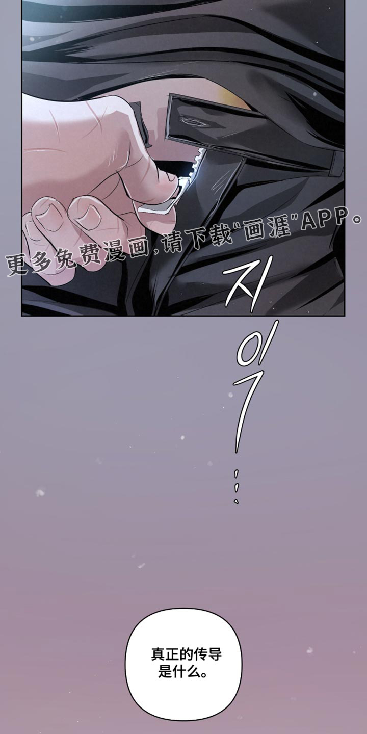 血液指南 第77话 第31页