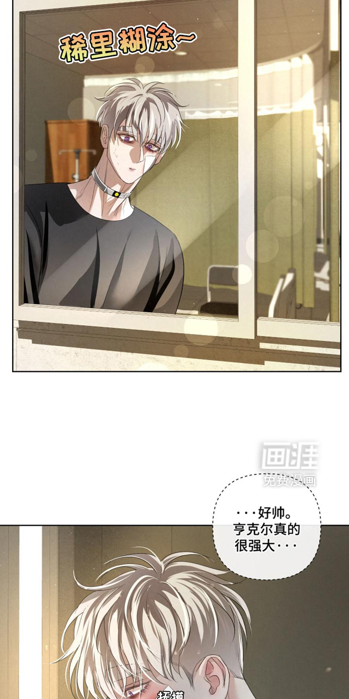 血液指南 第77话 第7页