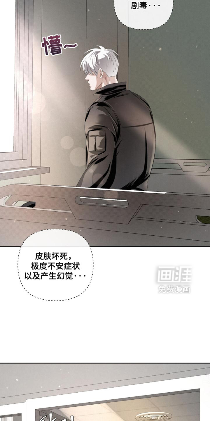 血液指南 第76话 第2页