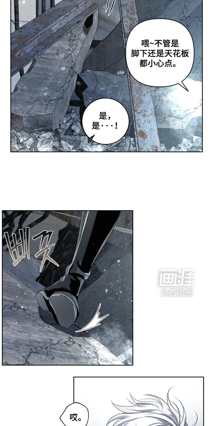 血液指南 第76话 第11页