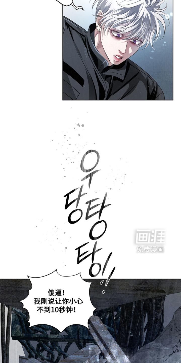 血液指南 第76话 第12页