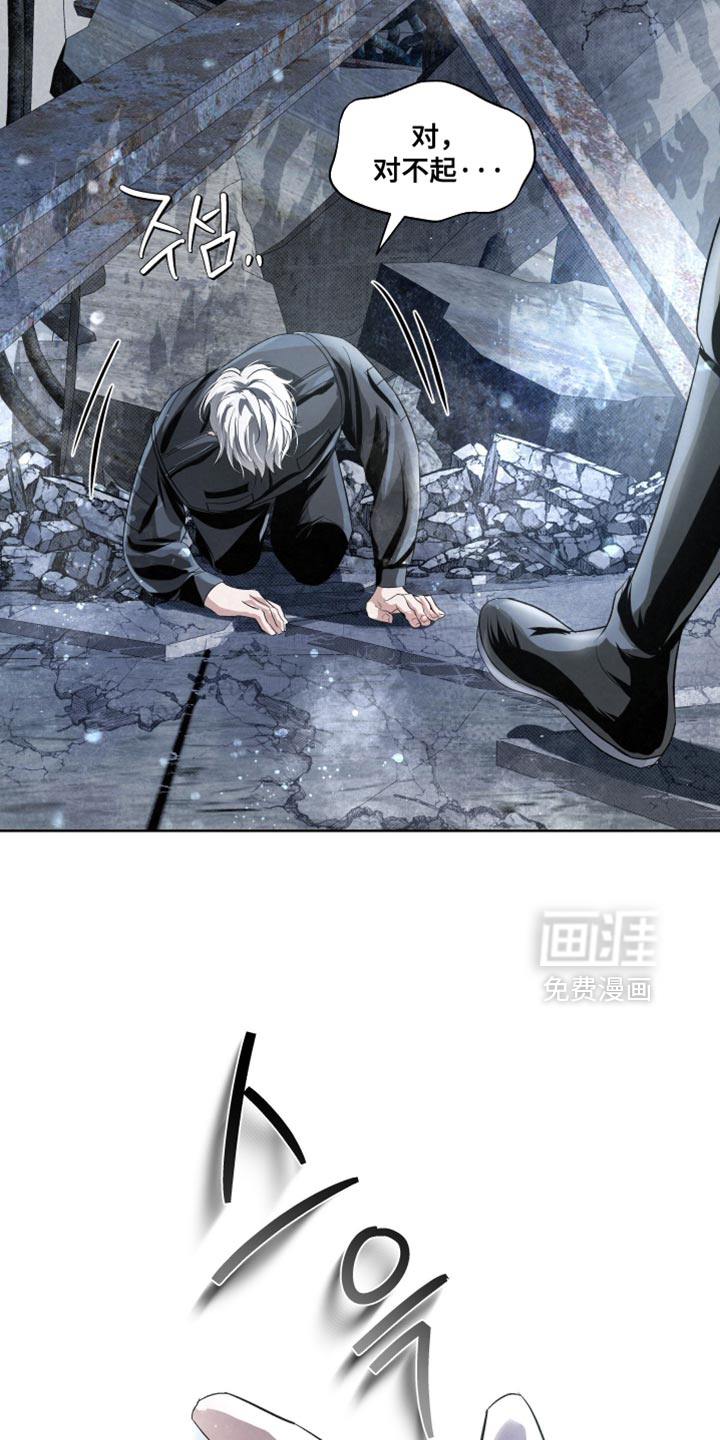 血液指南 第76话 第13页