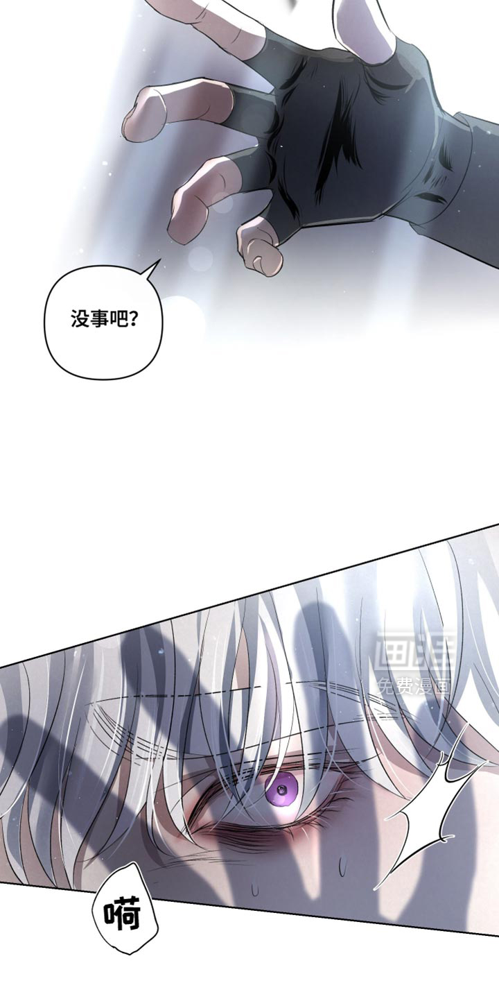 血液指南 第76话 第14页