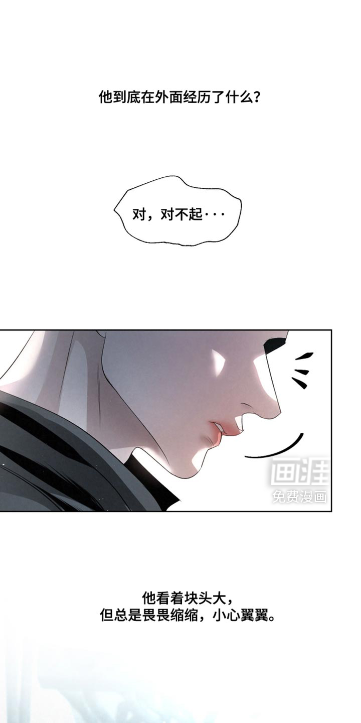 血液指南 第76话 第15页