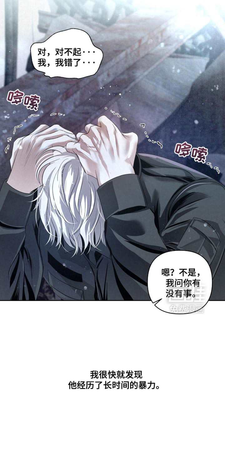 血液指南 第76话 第16页