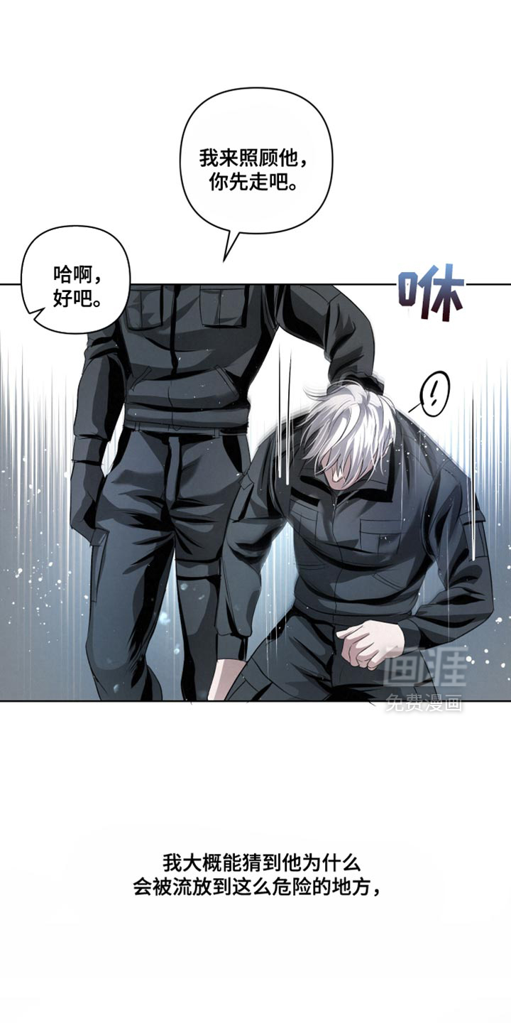 血液指南 第76话 第18页