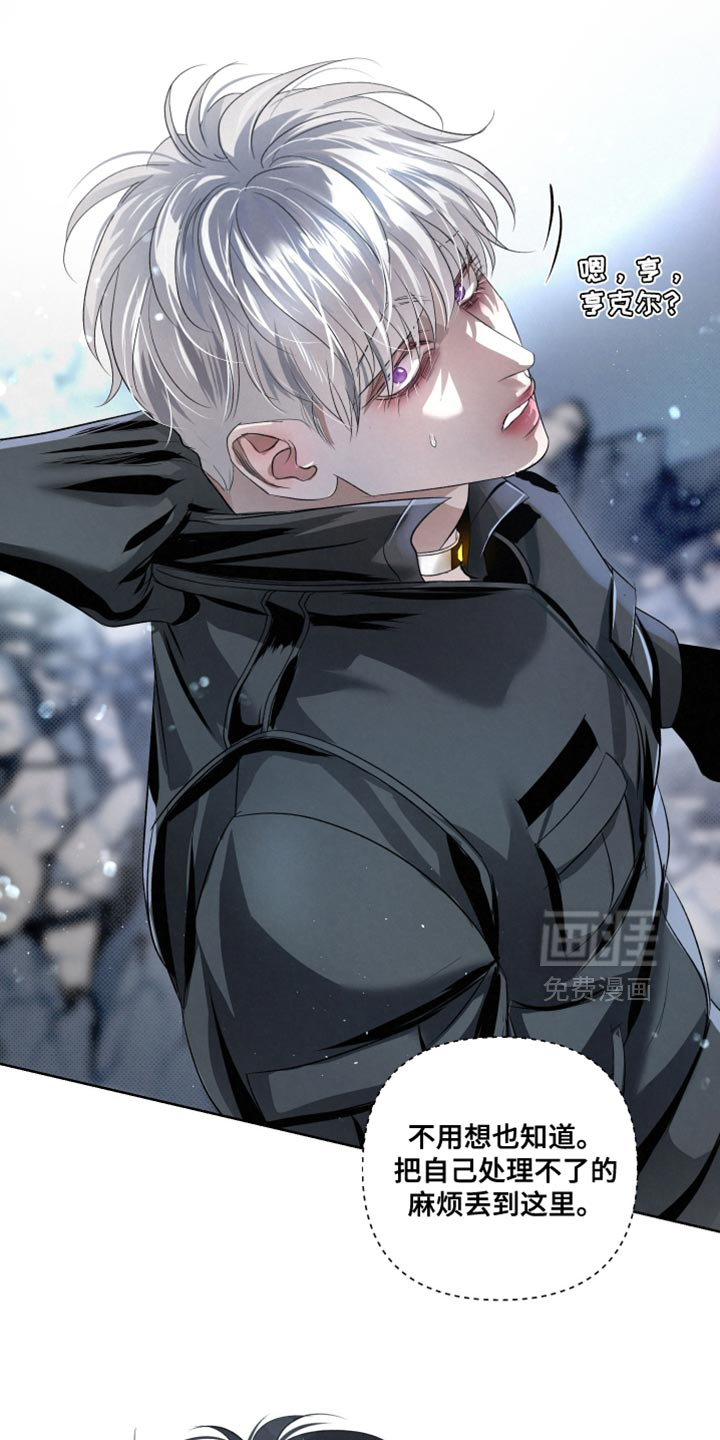 血液指南 第76话 第19页