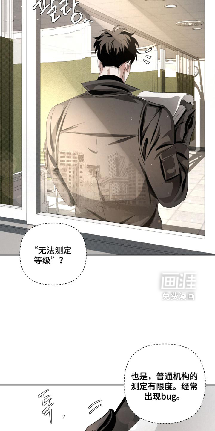血液指南 第76话 第3页