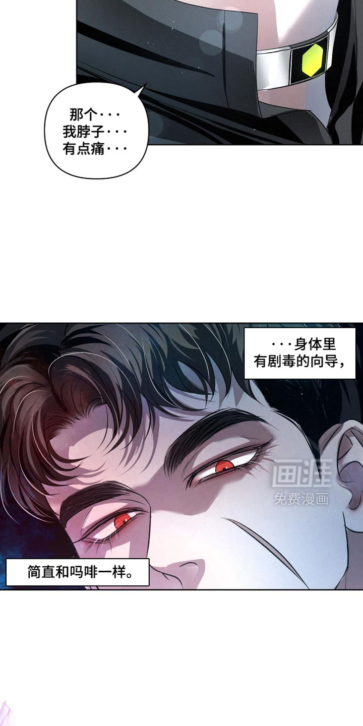 血液指南 第76话 第21页