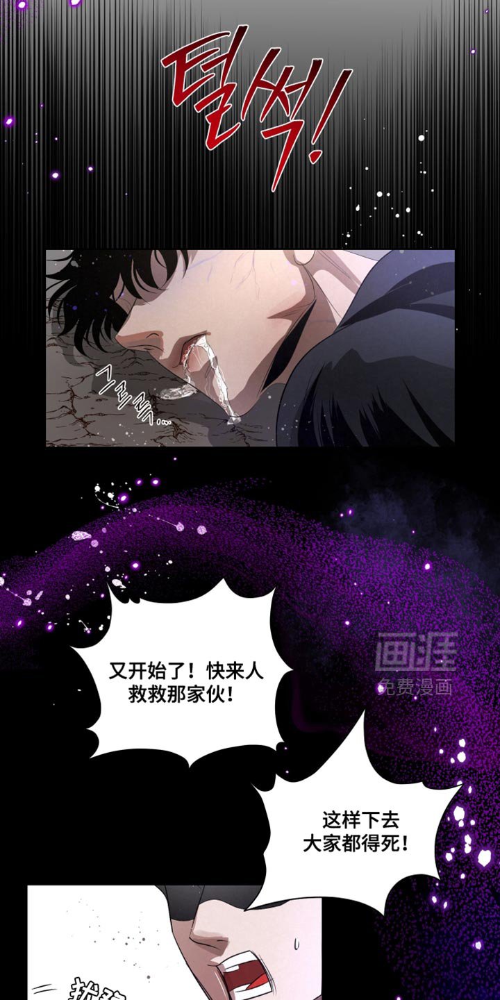 血液指南 第76话 第23页