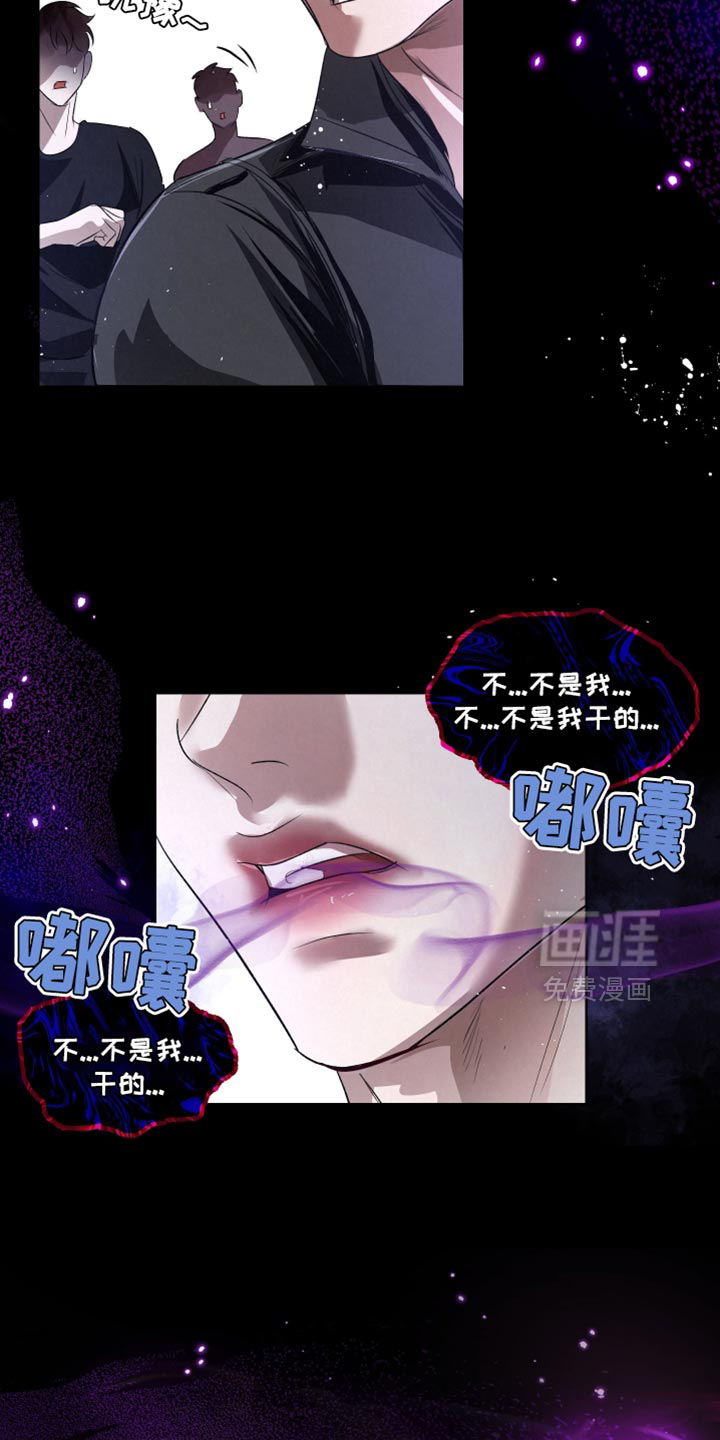 血液指南 第76话 第24页