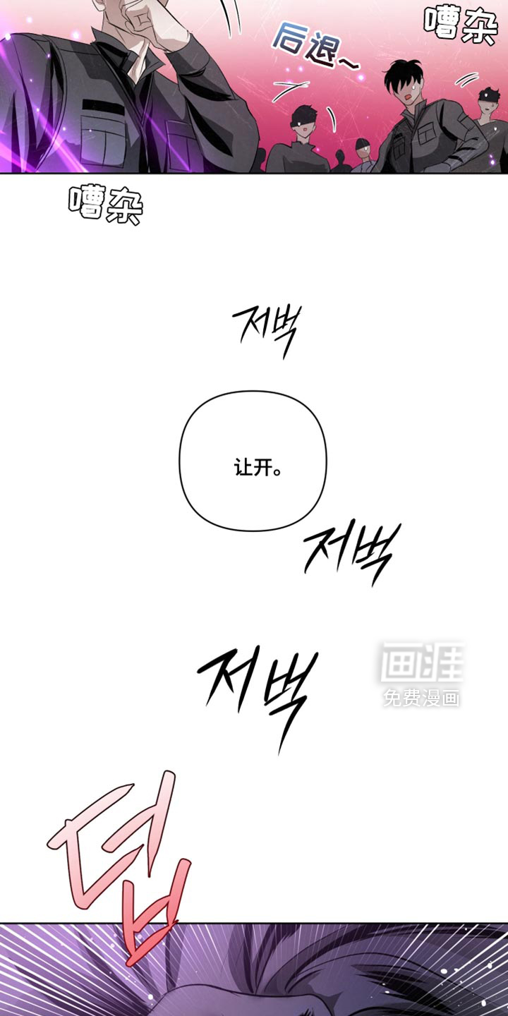血液指南 第76话 第27页