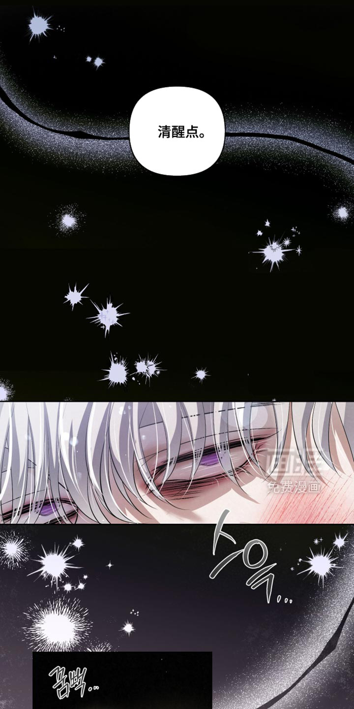血液指南 第76话 第30页