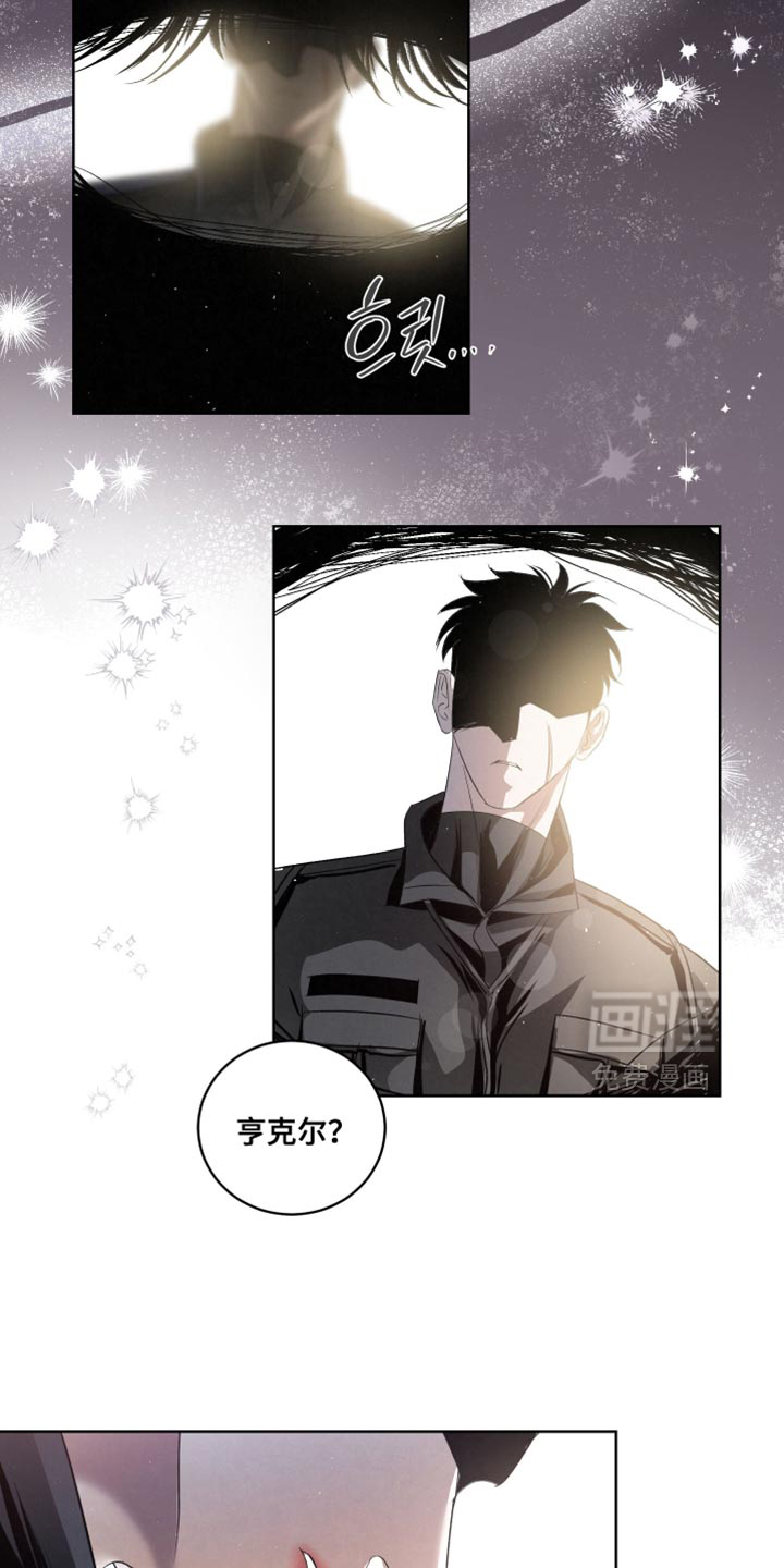 血液指南 第76话 第31页