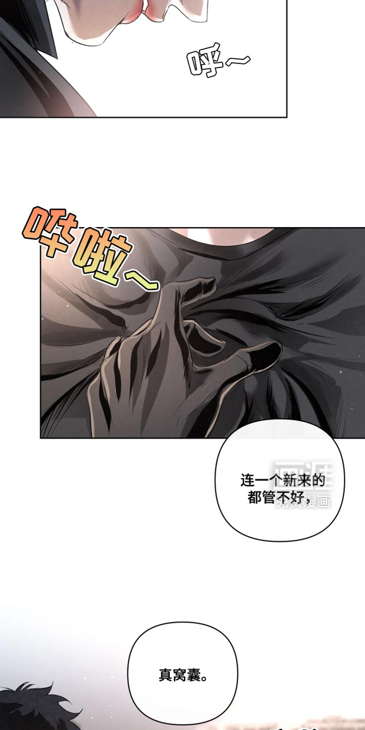 血液指南 第76话 第32页
