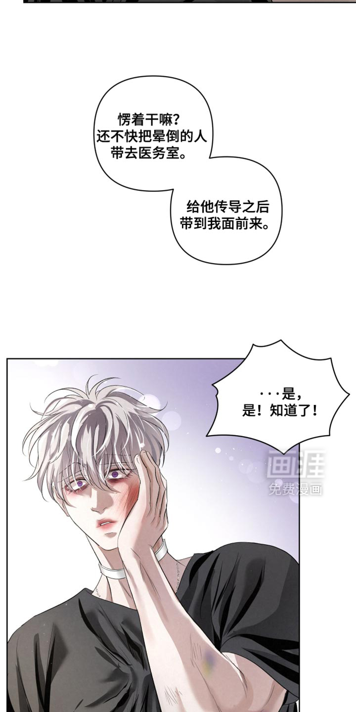 血液指南 第76话 第34页
