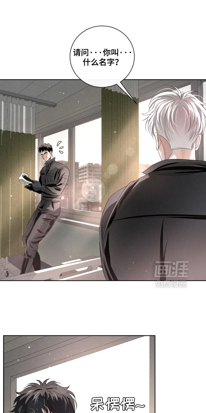 血液指南 第76话 第5页