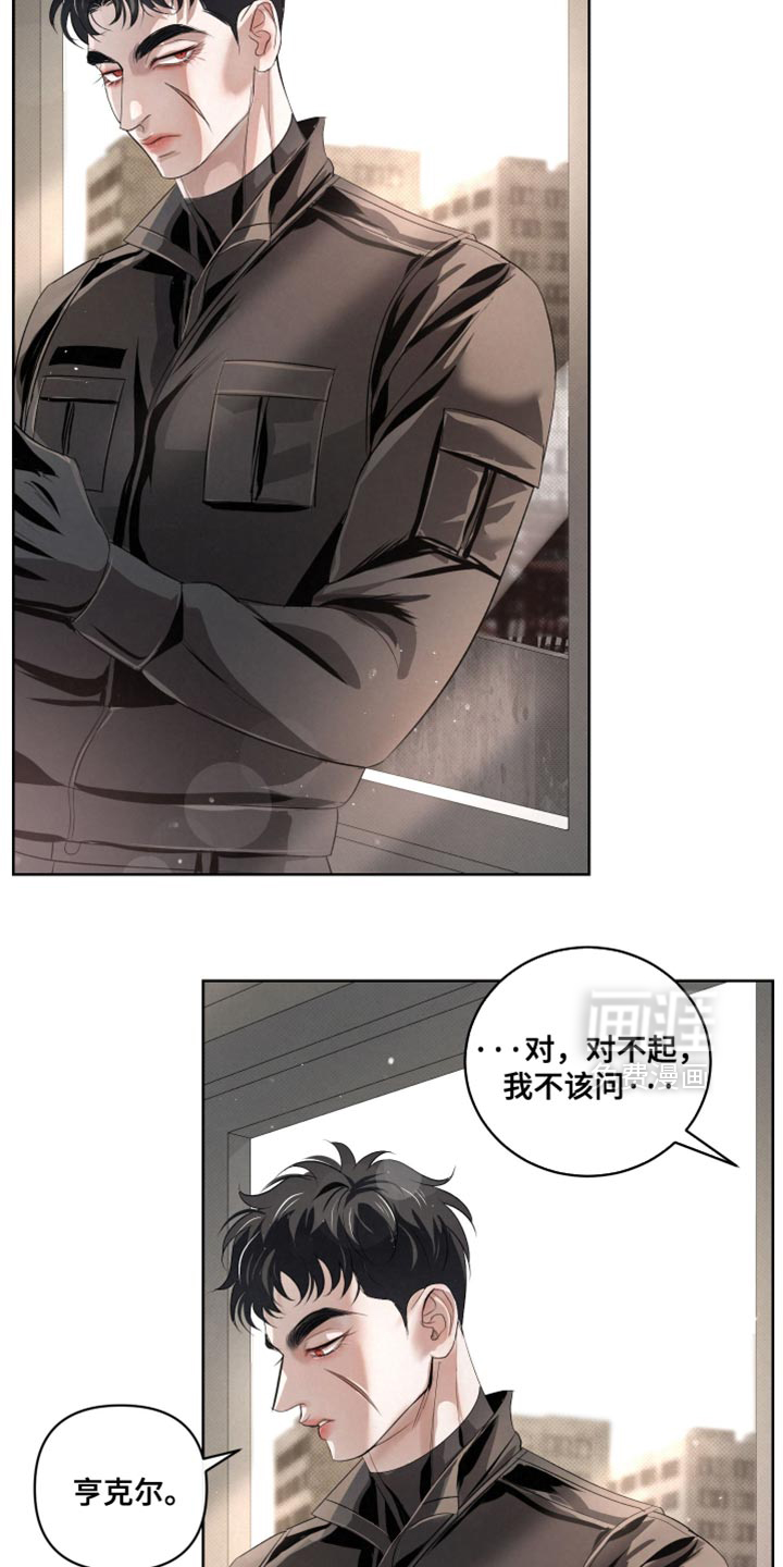 血液指南 第76话 第6页