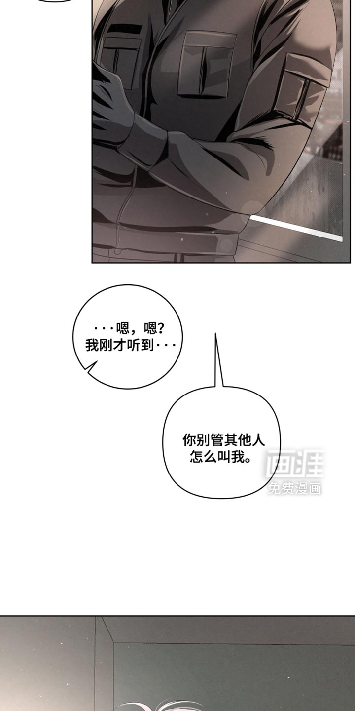 血液指南 第76话 第7页