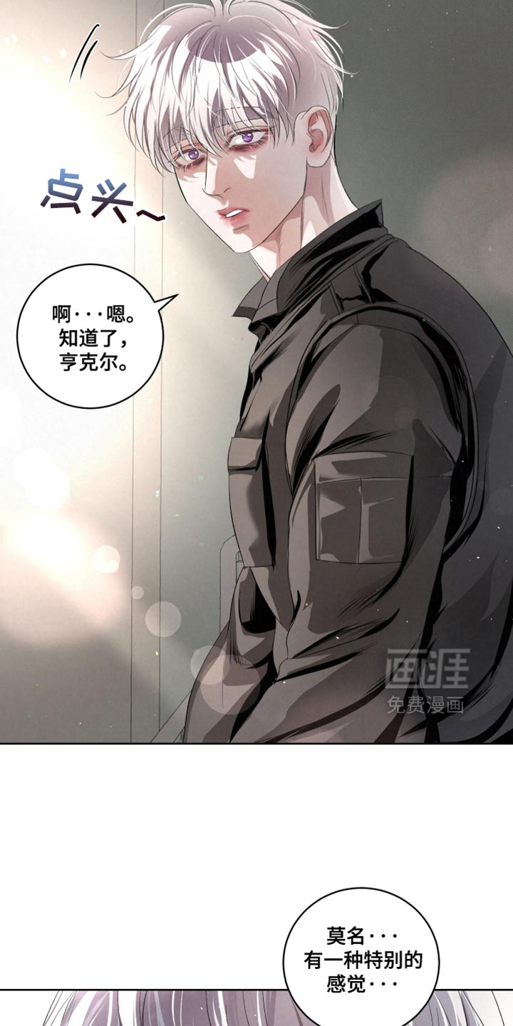 血液指南 第76话 第8页