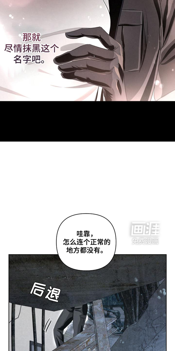 血液指南 第76话 第10页