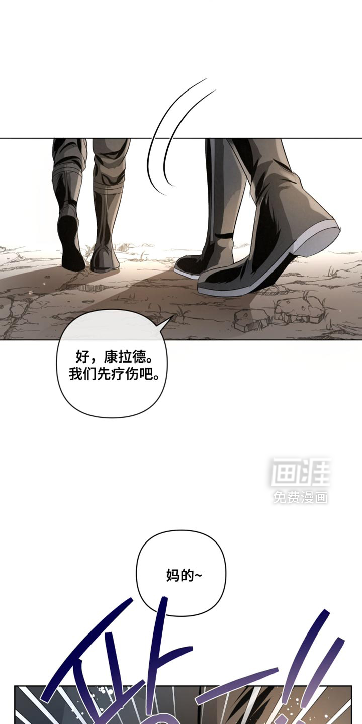 血液指南 第75话 第2页
