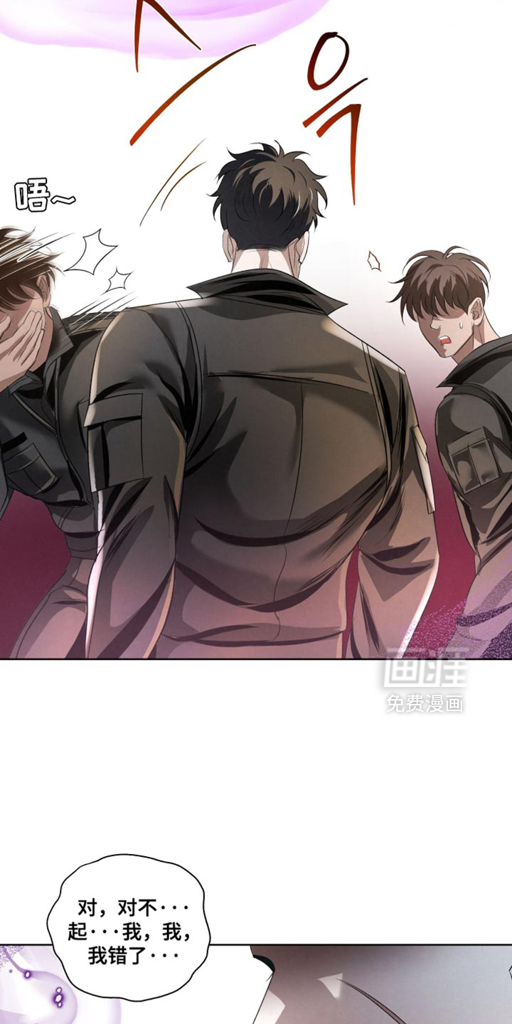 血液指南 第75话 第11页