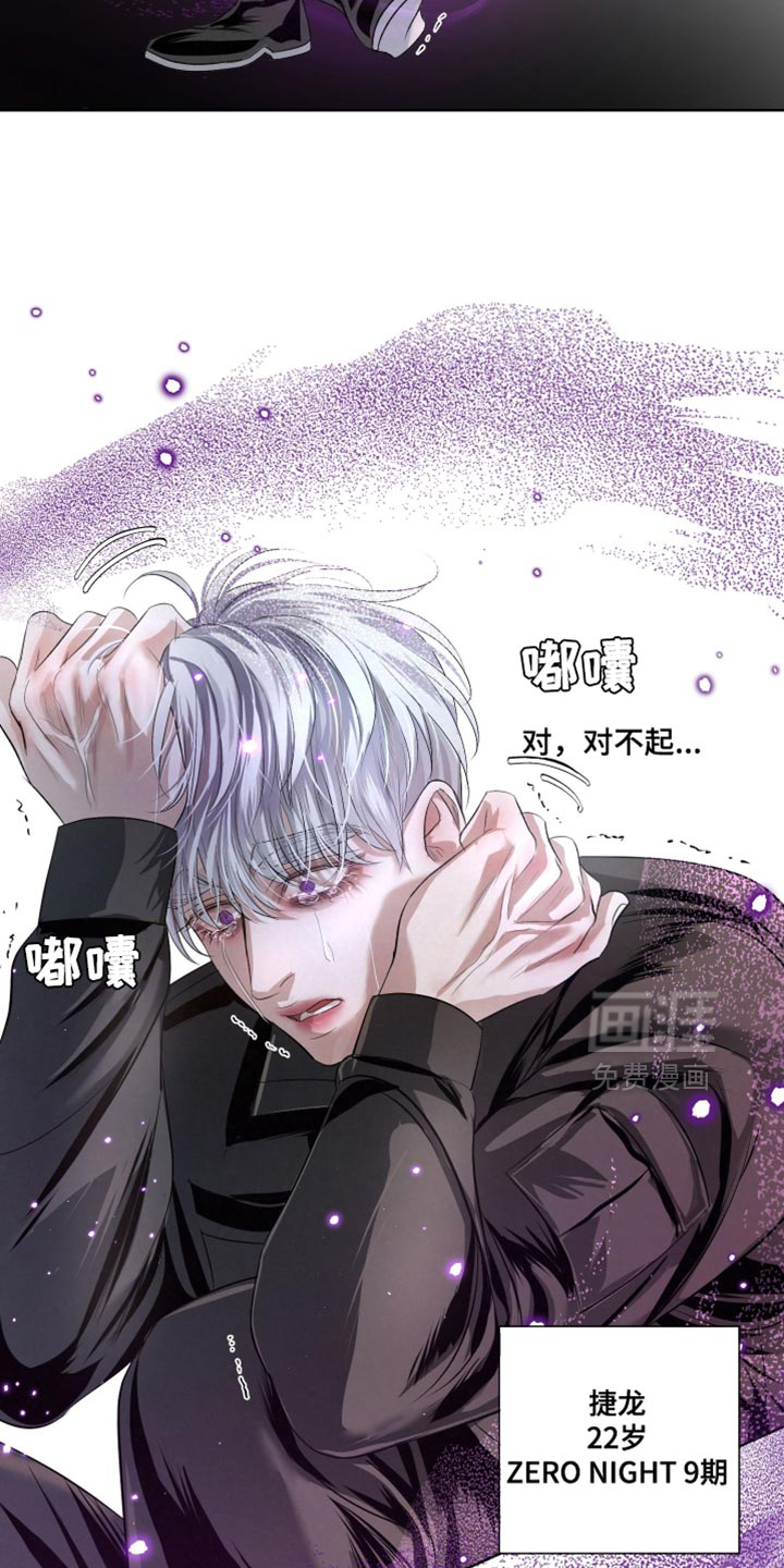 血液指南 第75话 第13页
