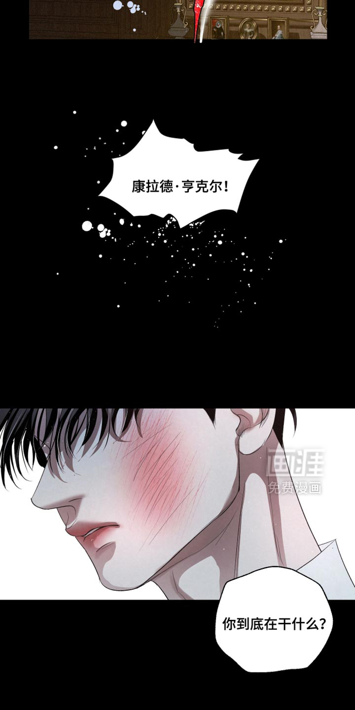 血液指南 第75话 第16页
