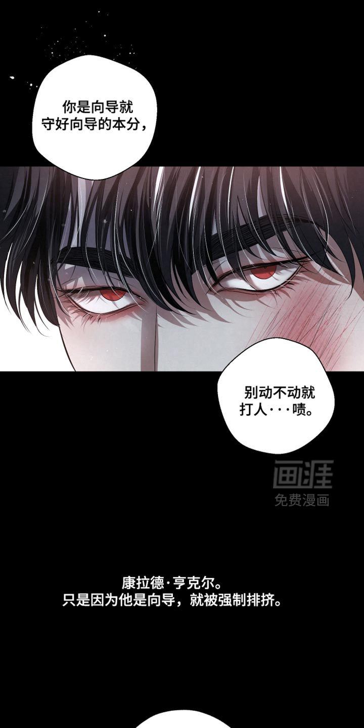血液指南 第75话 第19页