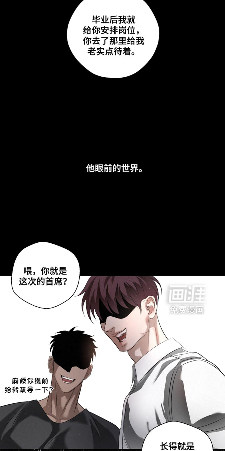血液指南 第75话 第20页