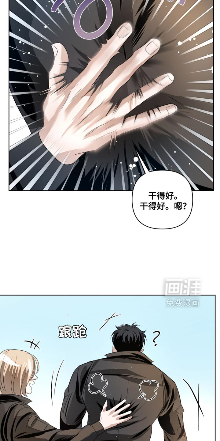 血液指南 第75话 第3页