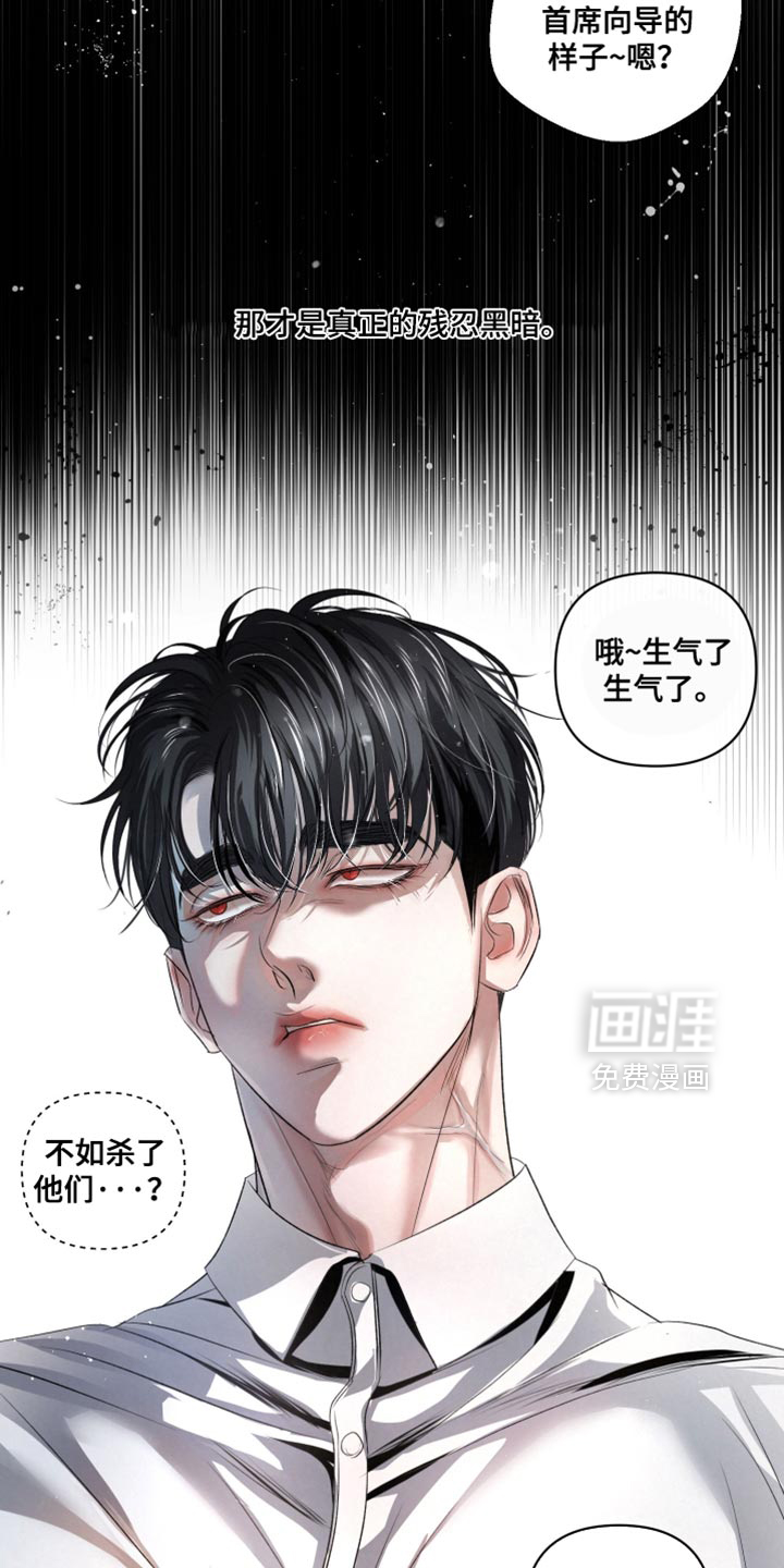 血液指南 第75话 第21页