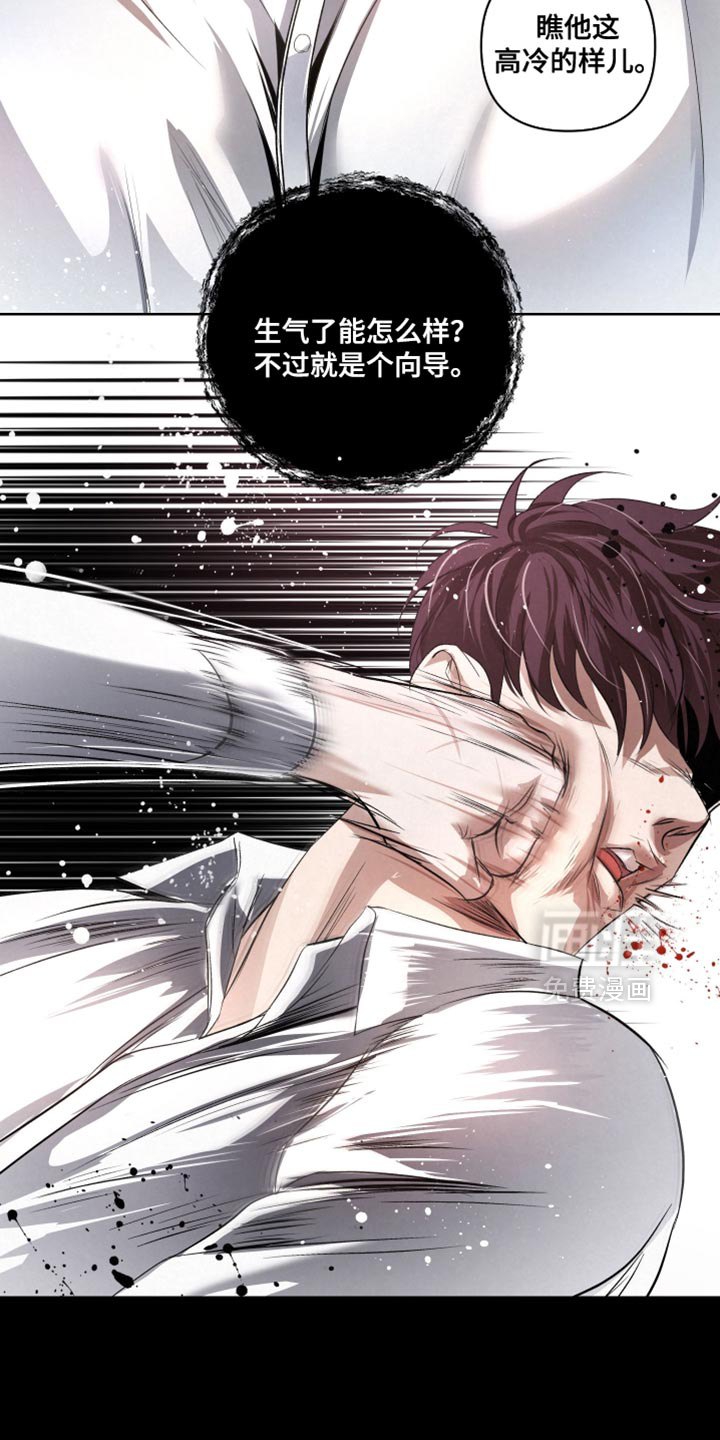 血液指南 第75话 第22页
