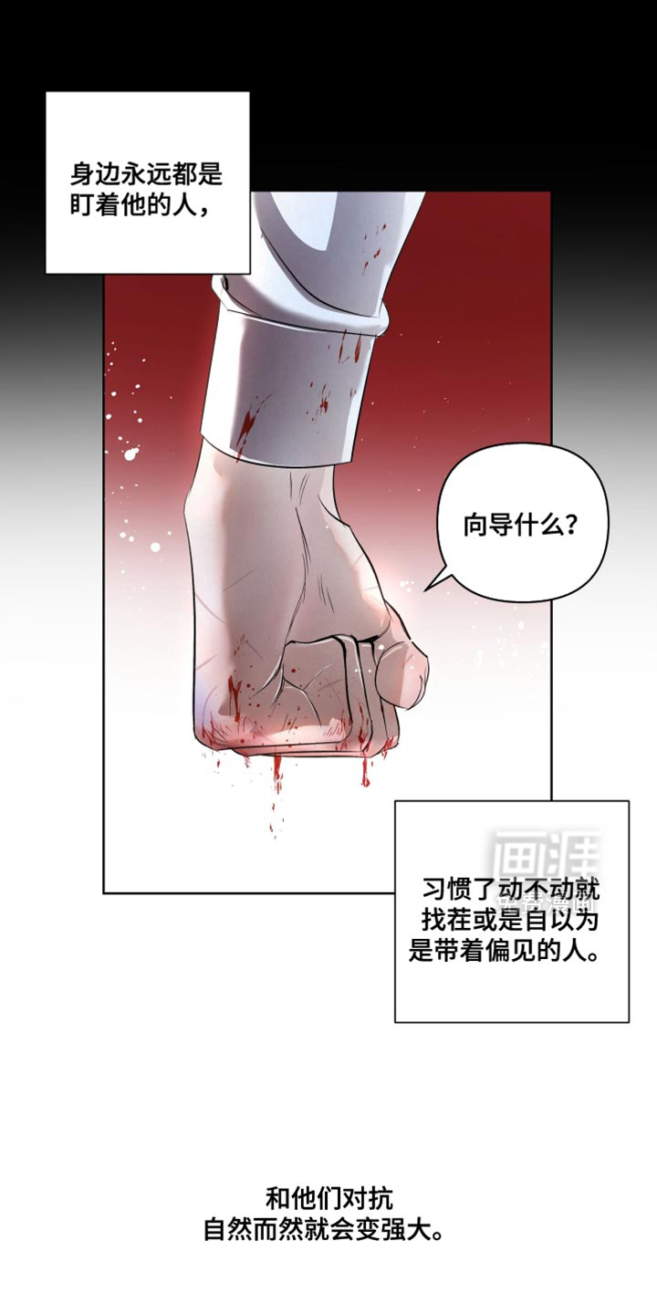 血液指南 第75话 第23页