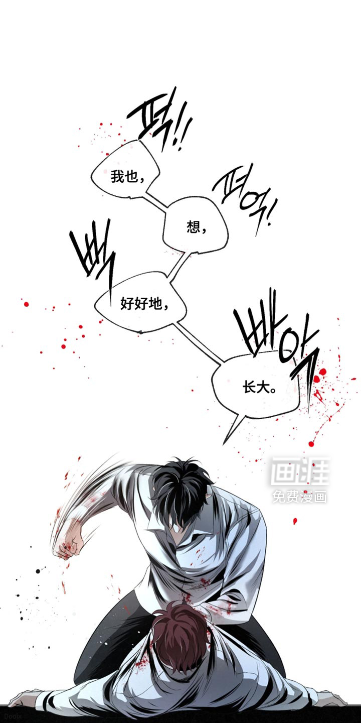 血液指南 第75话 第24页