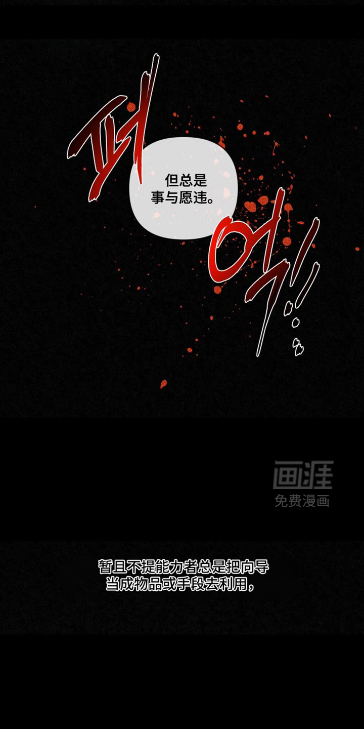 血液指南 第75话 第25页