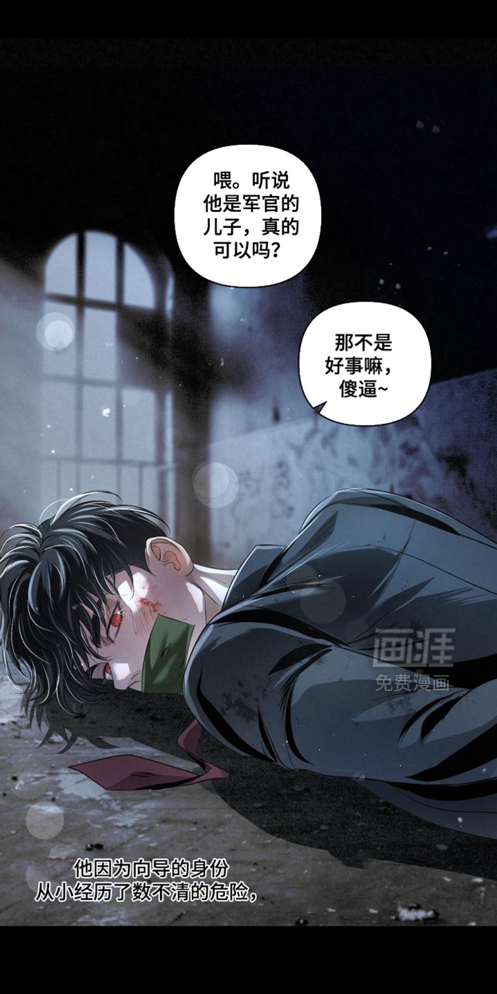 血液指南 第75话 第26页