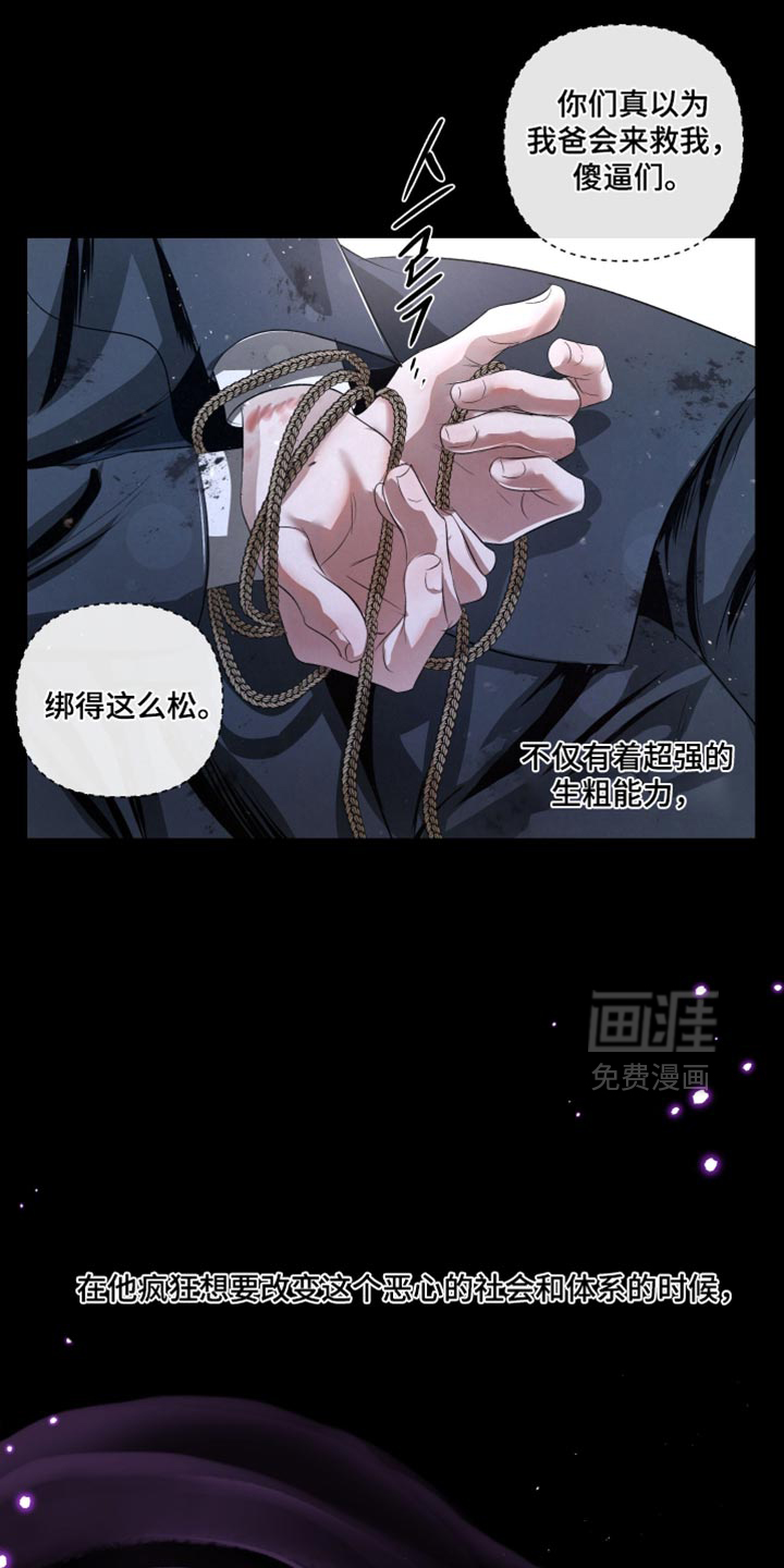 血液指南 第75话 第27页