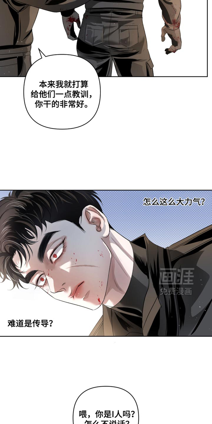血液指南 第75话 第4页