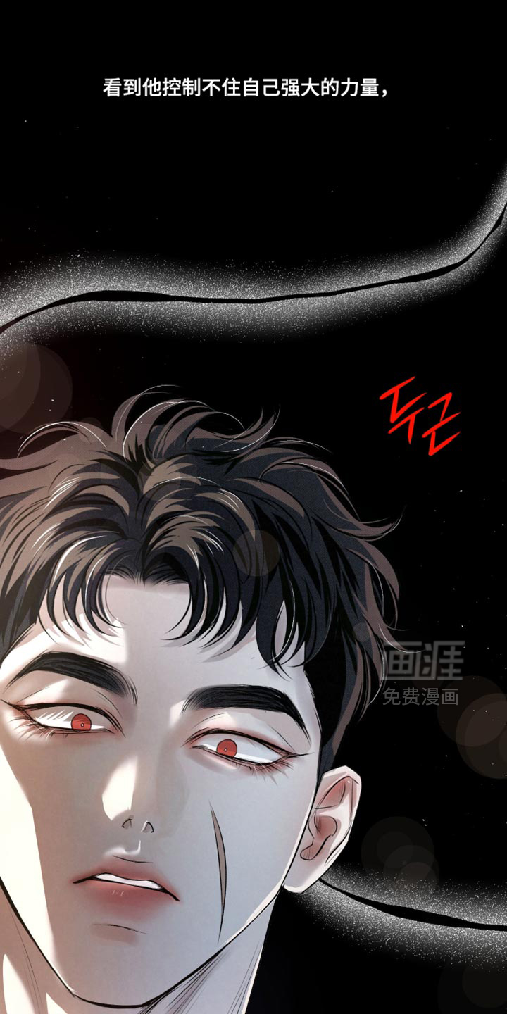 血液指南 第75话 第31页