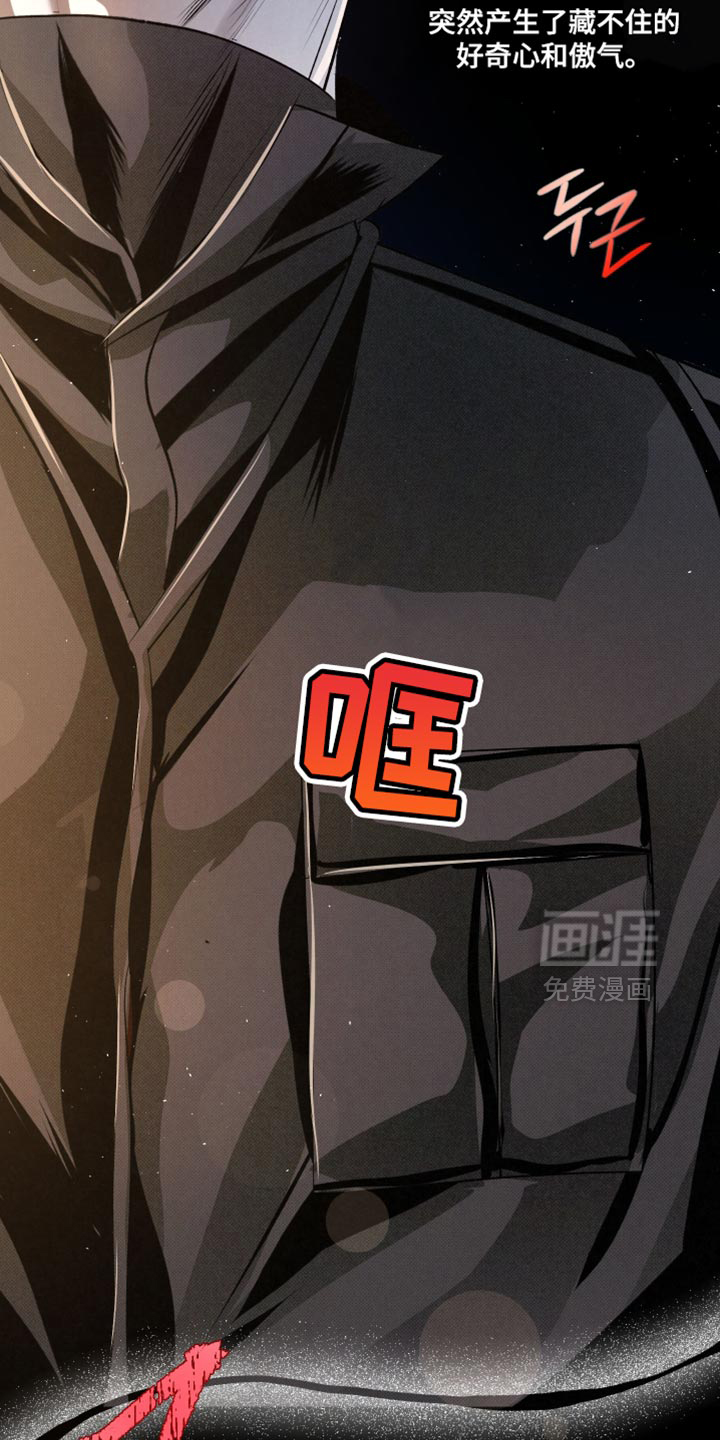 血液指南 第75话 第32页