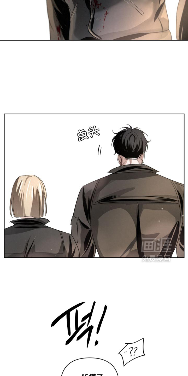 血液指南 第75话 第7页