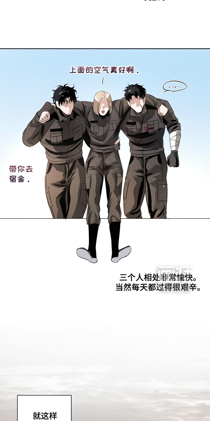 血液指南 第75话 第9页