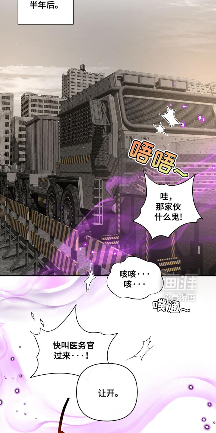 血液指南 第75话 第10页