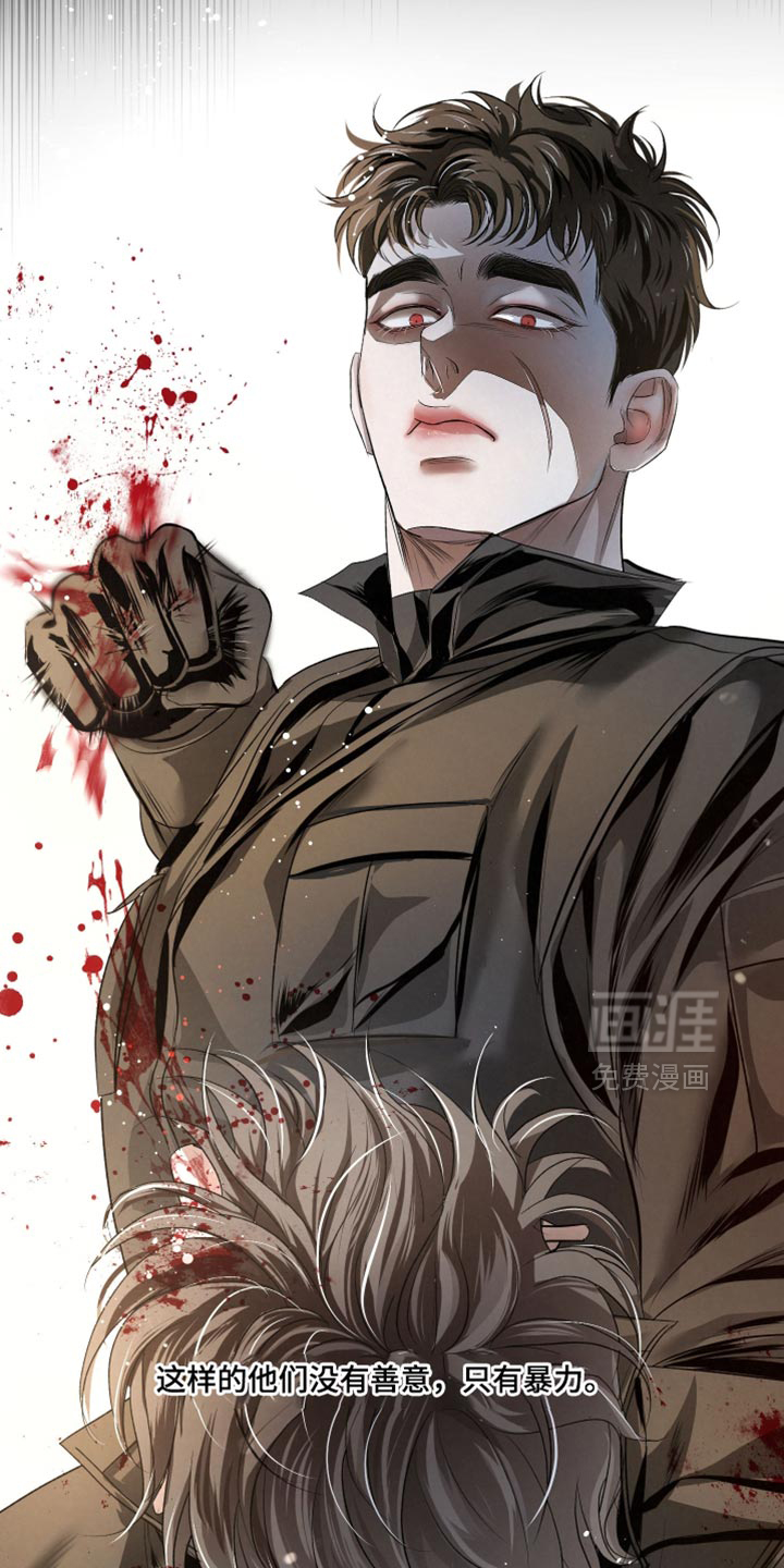 血液指南 第74话 第11页