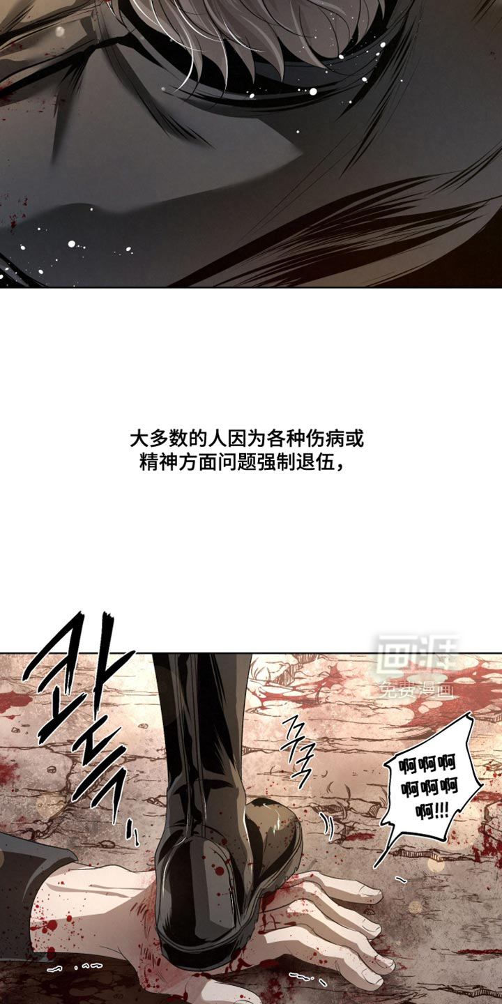 血液指南 第74话 第12页