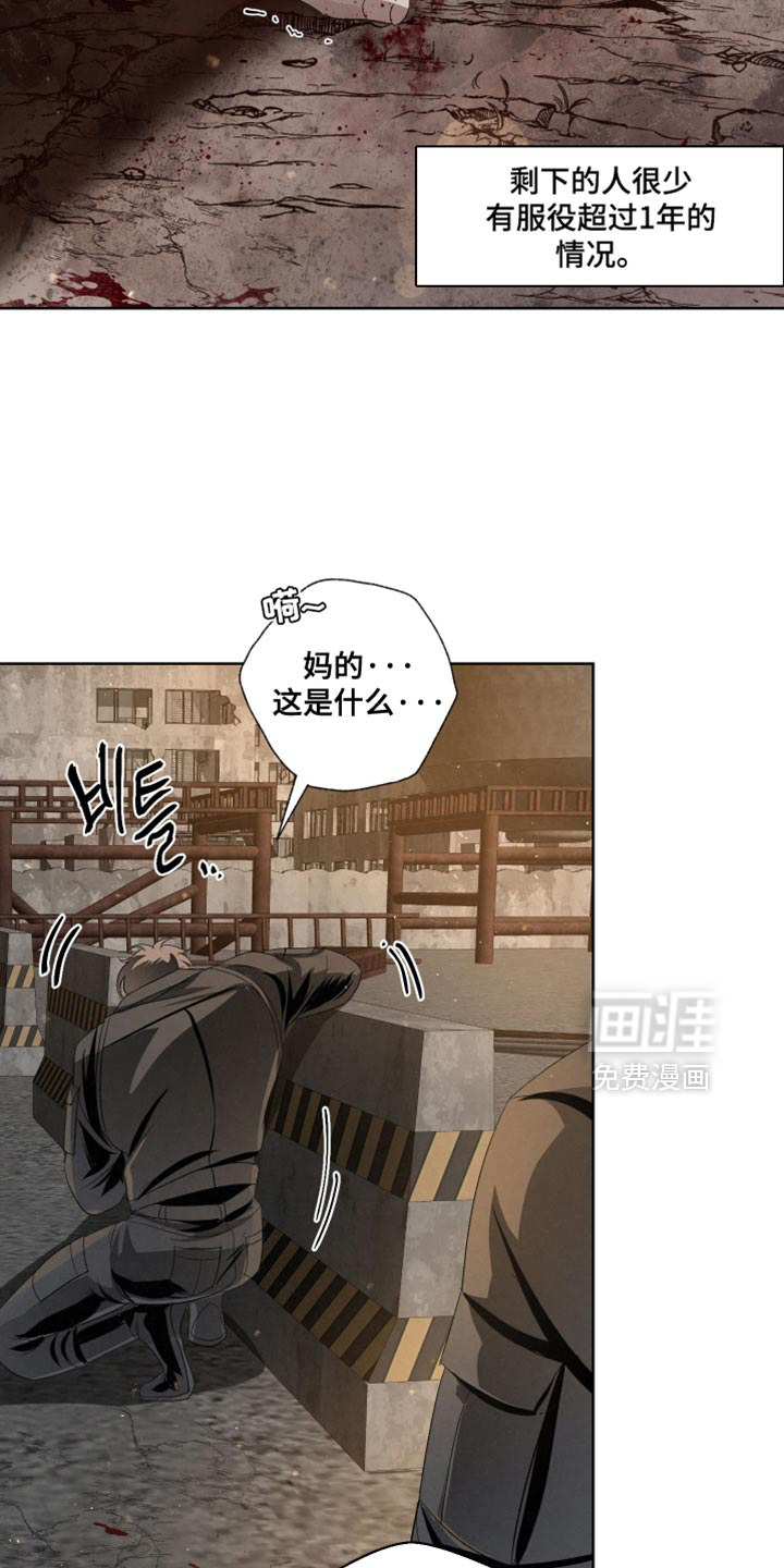 血液指南 第74话 第13页